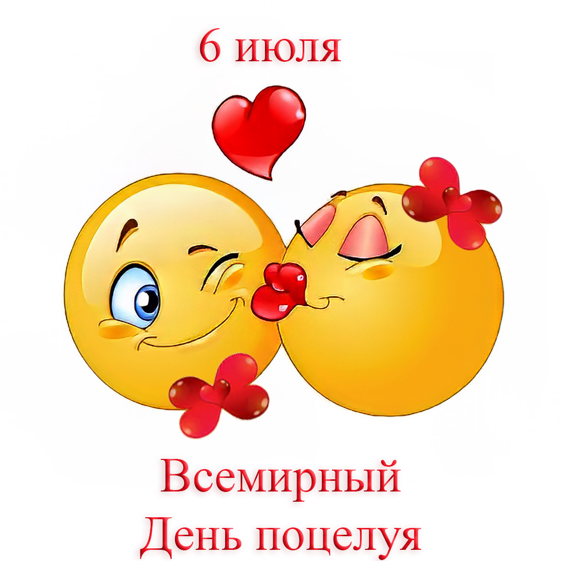 Картинка с поцелуйчиками